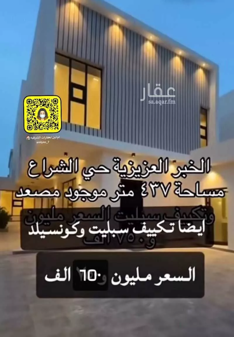 فيلا للبيع في شارع السلاسل, حي الصواري, مدينة الخبر, المنطقة الشرقية 1 صورة
