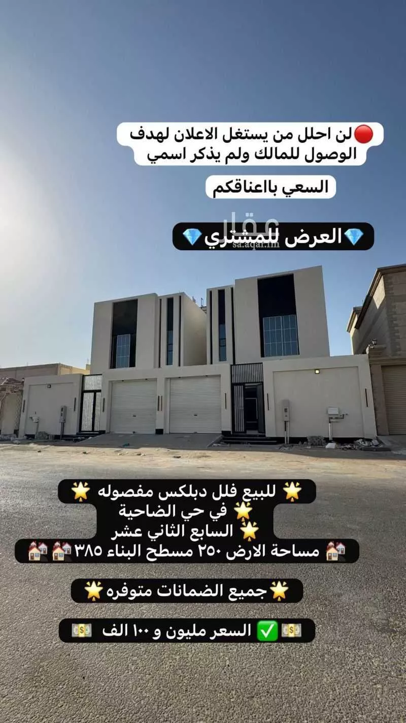فيلا للبيع في حي ضاحية الملك فهد, مدينة الدمام, المنطقة الشرقية 1 صورة