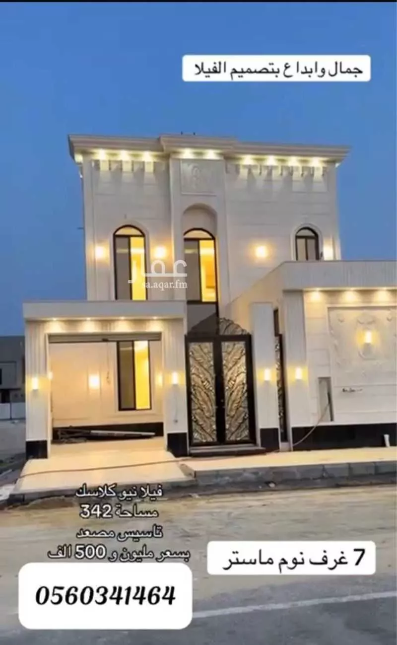 فيلا للبيع في شارع السلاسل, حي الصواري, مدينة الخبر, المنطقة الشرقية 1 صورة