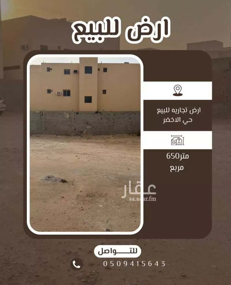 أرض للبيع في شارع حسن فهد الهويمل ، حي الورود ، بريدة ، بريدة 1 صورة