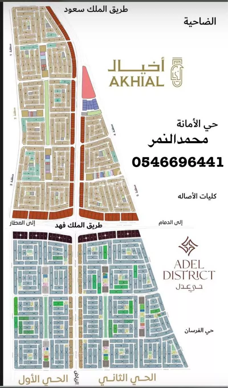 أرض للبيع في شارع العدل الواعظ, حي المطار, مدينة الدمام, المنطقة الشرقية 1 صورة