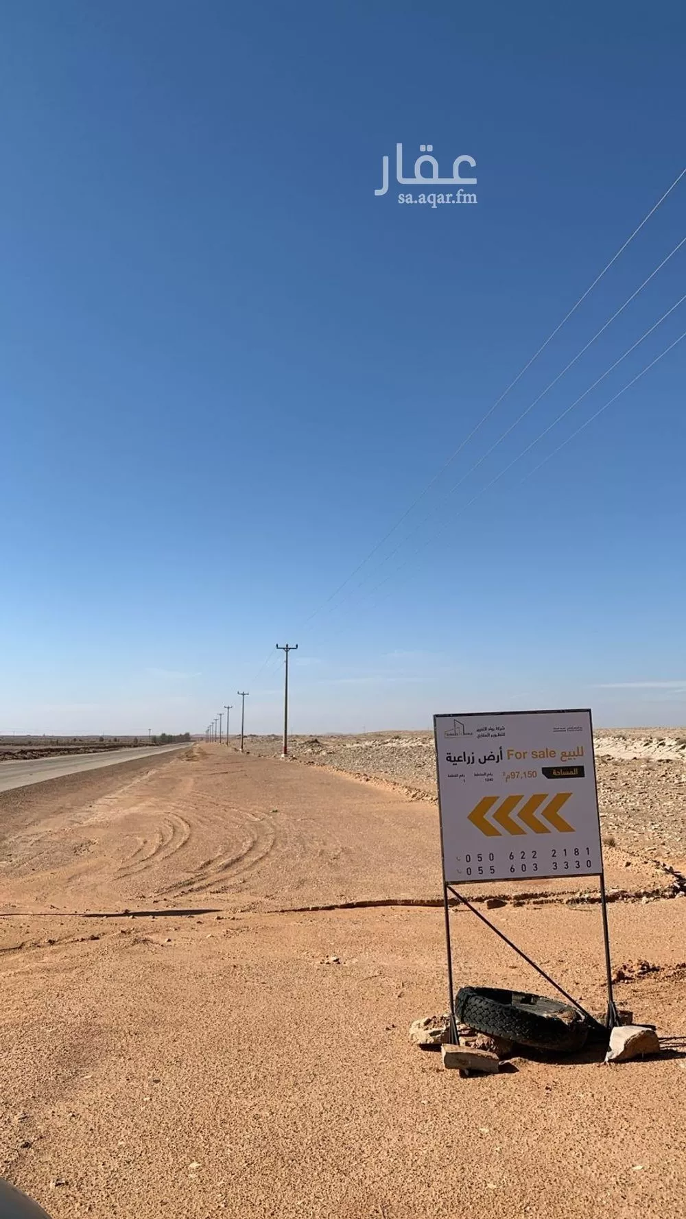 أرض للبيع في شارع طريق الملك عبدالعزيز, حي الرديفة والرافعية, مدينة دومة الجندل, منطقة الجوف 1 صورة
