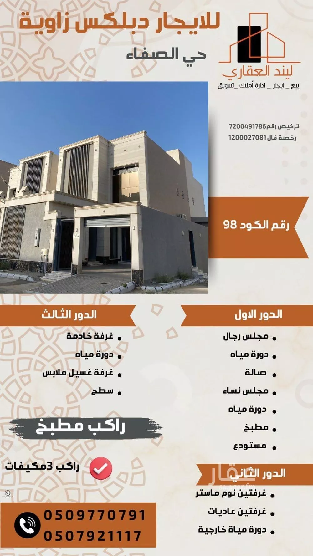 فيلا للإيجار في شارع الصمه ابن عبدالله, حي الصفاء, مدينة بريده, منطقة القصيم 1 صورة