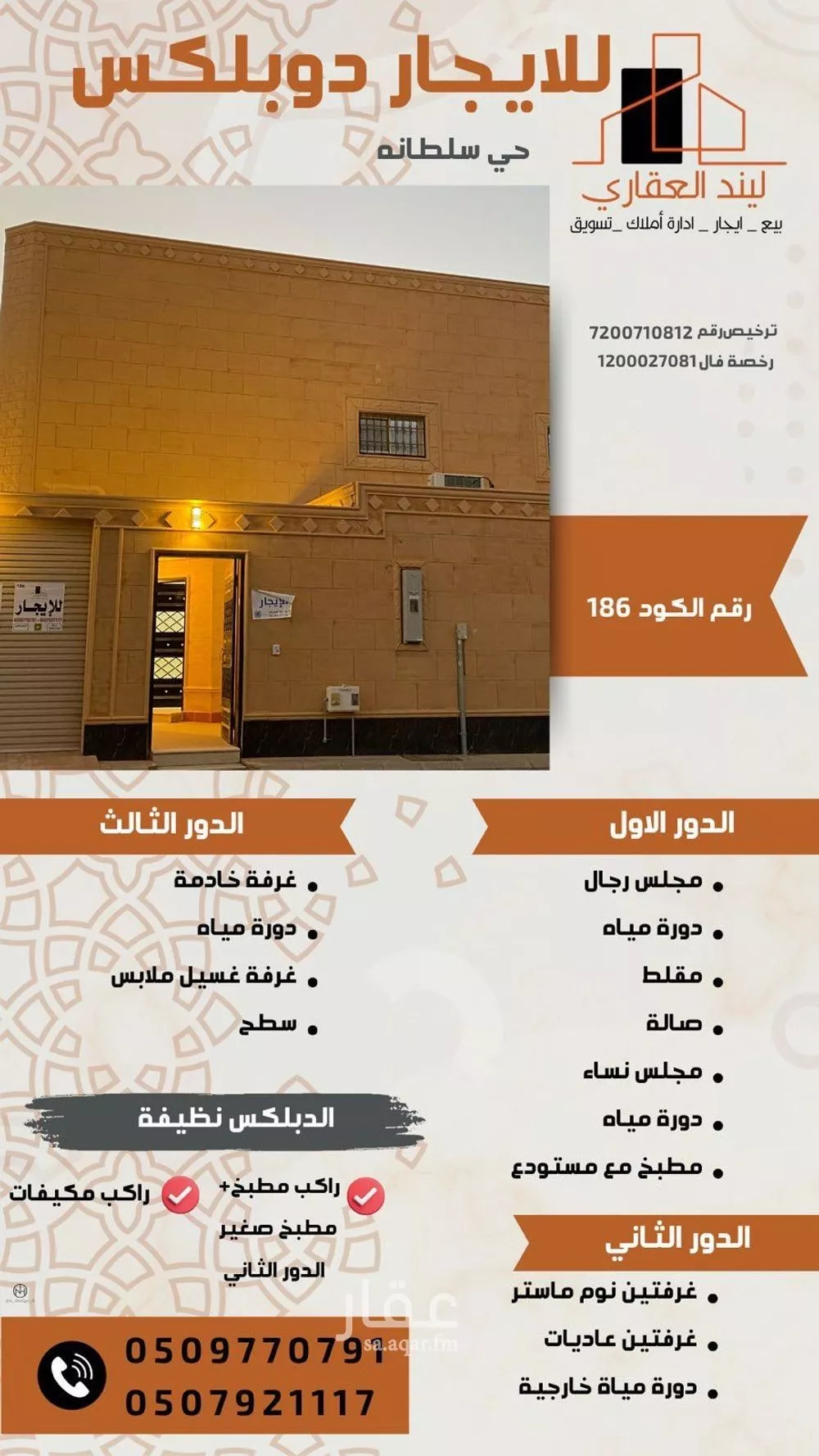 فيلا للإيجار في شارع الفضل بن اسماعيل, حي الروضة, مدينة بريده, منطقة القصيم 1 صورة