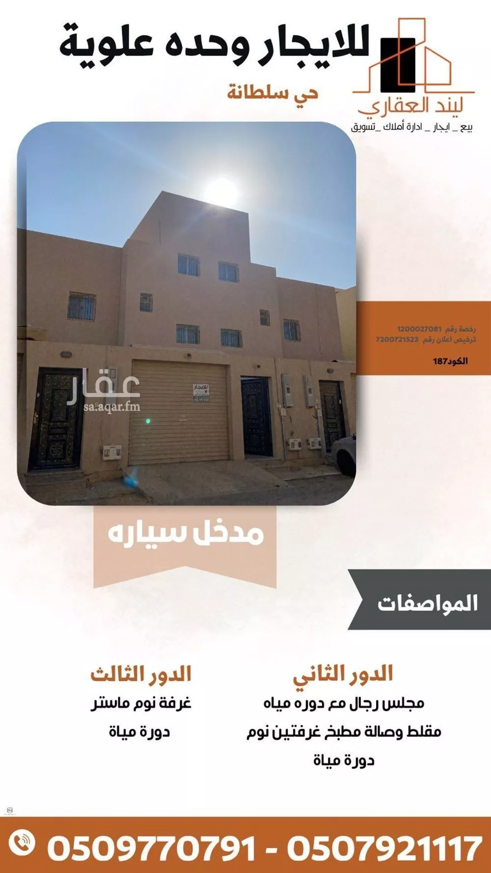 شقة للإيجار في شارع محمود الحواري, حي النخيل, مدينة بريده, منطقة القصيم 1 صورة
