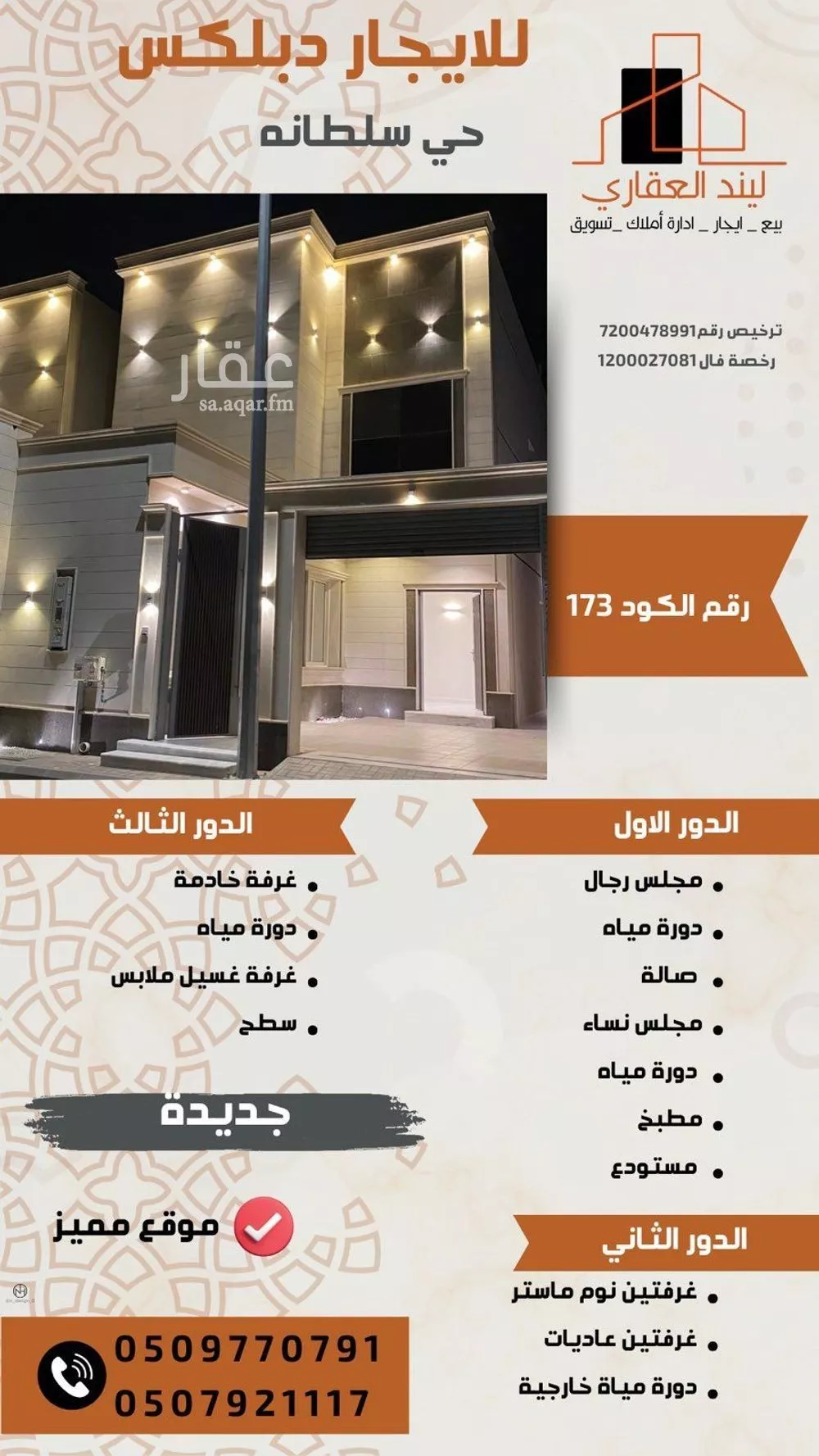 فيلا للإيجار في شارع ابو نواس, حي النخيل, مدينة بريده, منطقة القصيم 1 صورة