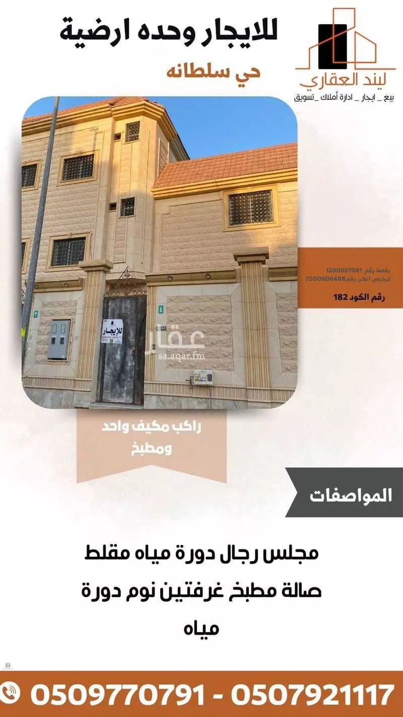 شقة للإيجار في شارع الظاهريه, حي الروضة, مدينة بريده, منطقة القصيم 1 صورة