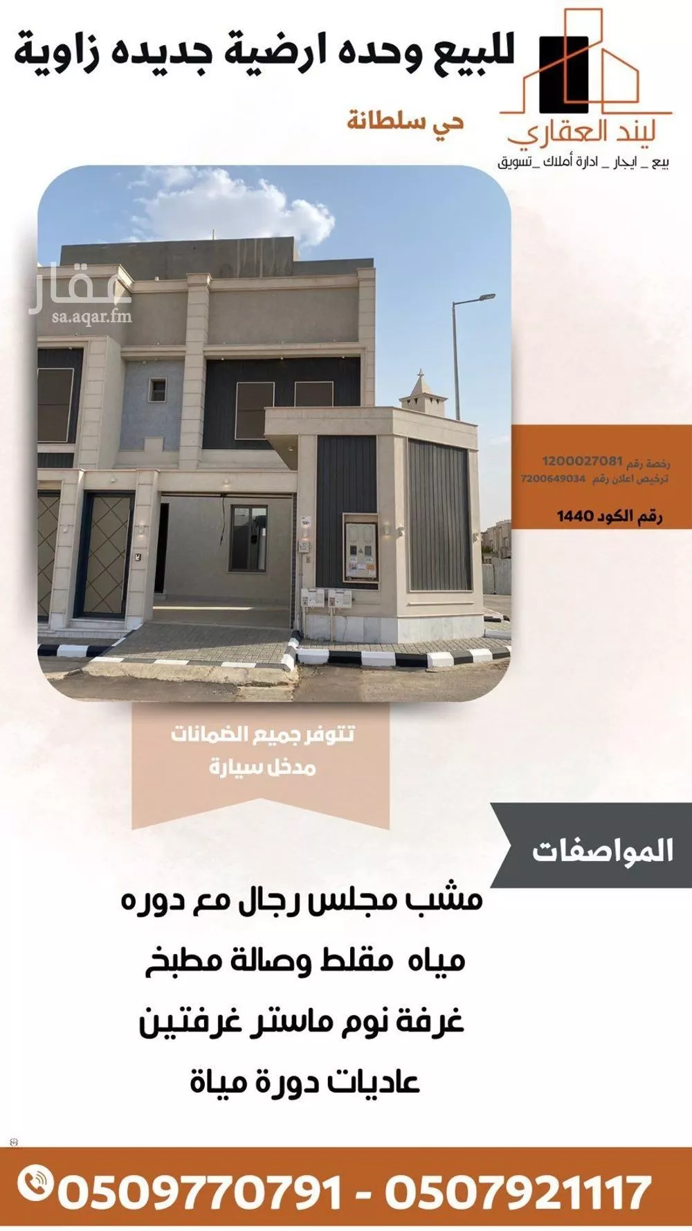 شقة للبيع في شارع احمد بن ابي السرح, حي النخيل, مدينة بريده, منطقة القصيم 1 صورة