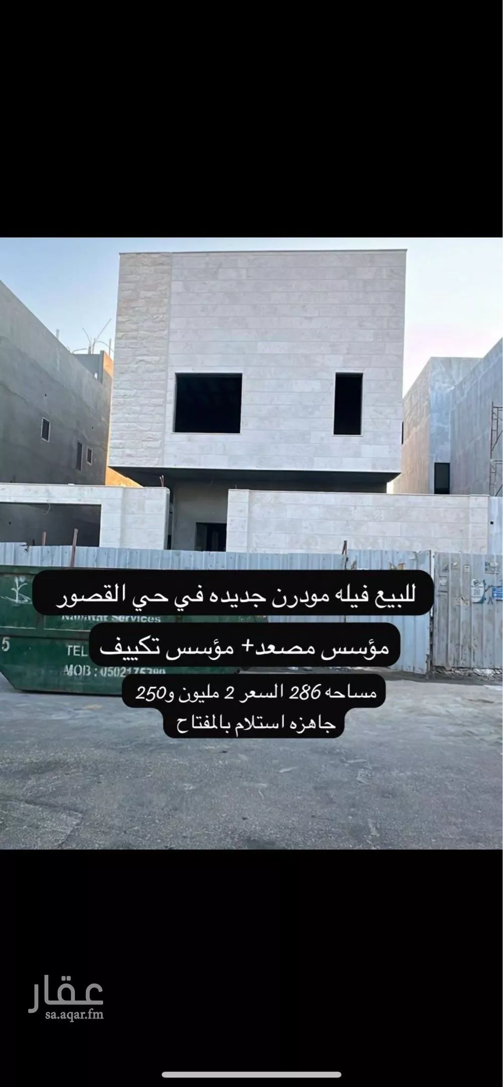 فيلا للبيع في شارع الهفوف, مدينة الظهران, المنطقة الشرقية 1 صورة