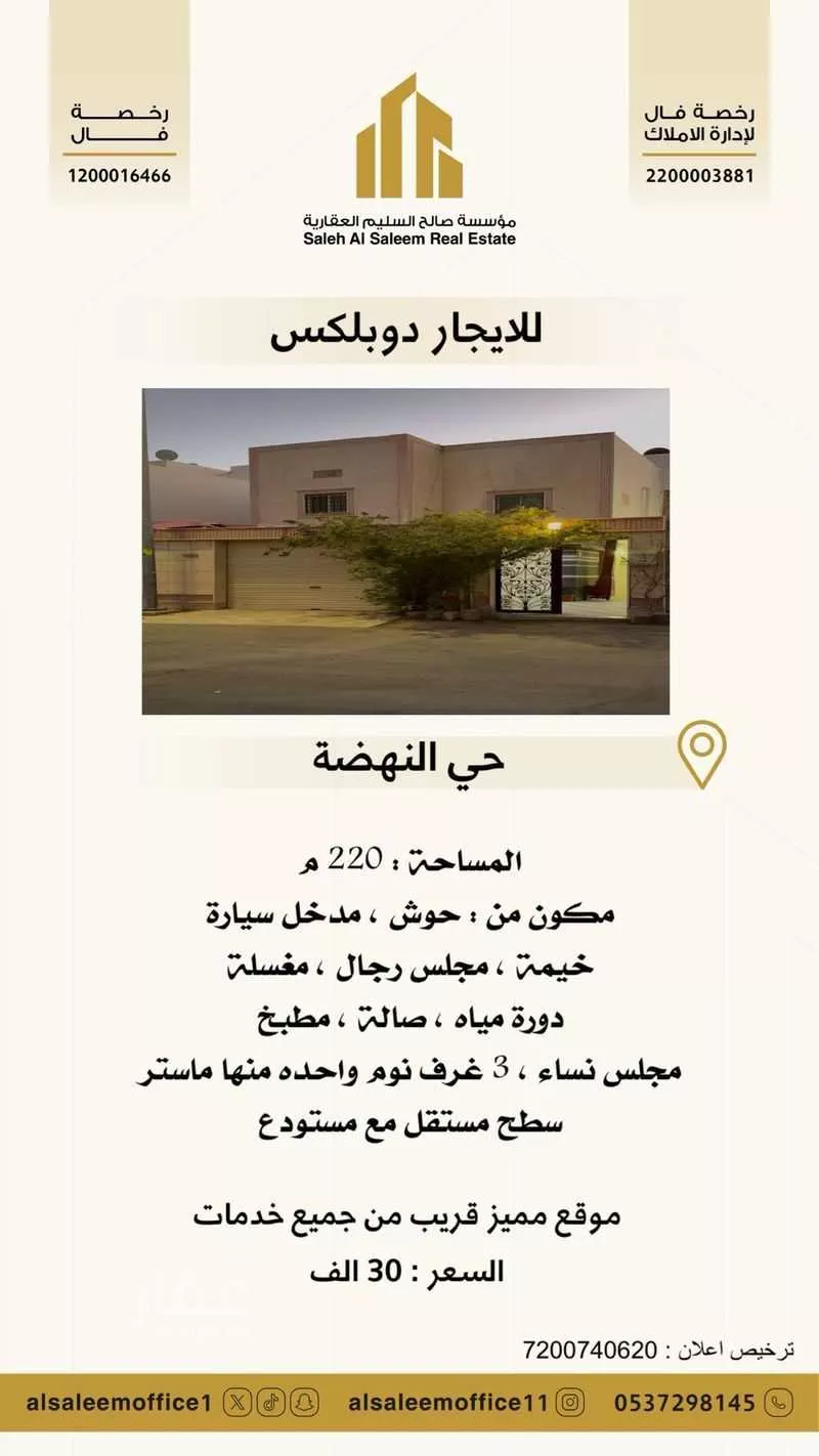 فيلا للإيجار في شارع ابن عابدين, حي النهضة, مدينة بريدة, منطقة القصيم 1 صورة