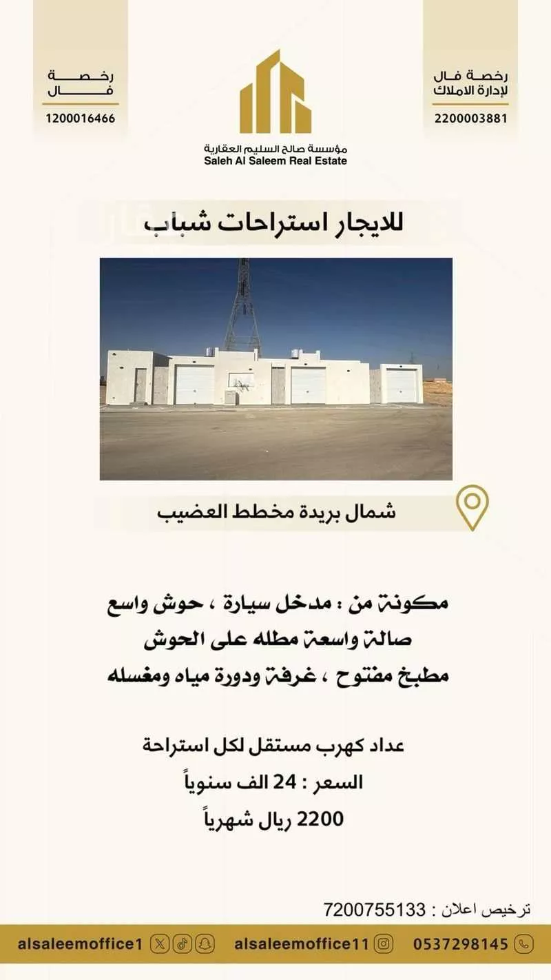 استراحة للإيجار في شارع الشقة العليا , حي الوطاة, مدينة بريدة, منطقة القصيم 1 صورة