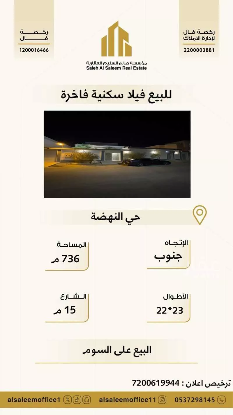 فيلا للبيع في شارع الأوزعي, حي النهضة, مدينة بريده, منطقة القصيم 1 صورة