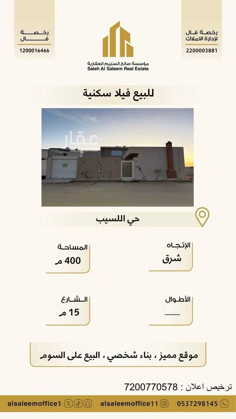 فيلا للبيع في شارع اللسيب, حي اللسيب, مدينة بريدة, منطقة القصيم 1 صورة