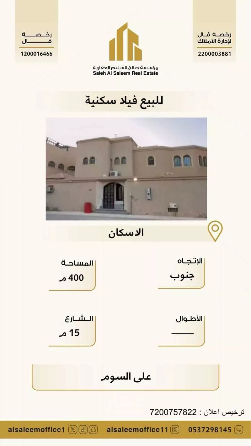 فيلا للبيع في شارع ابن اياس, حي الإسكان, مدينة بريدة, منطقة القصيم 1 صورة