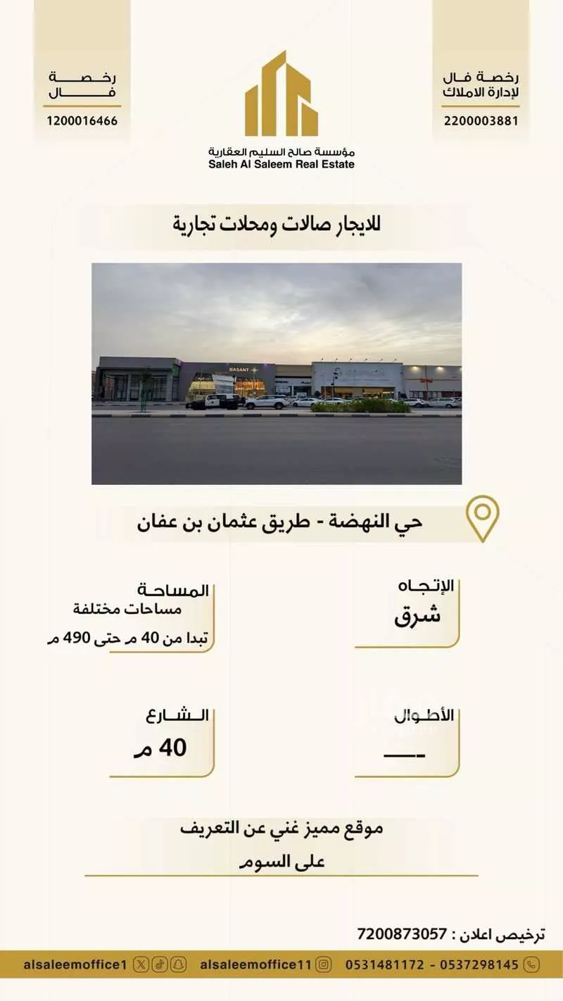 عمارة للإيجار في شارع عثمان بن عفان, حي النهضة, مدينة بريدة, منطقة القصيم 1 صورة