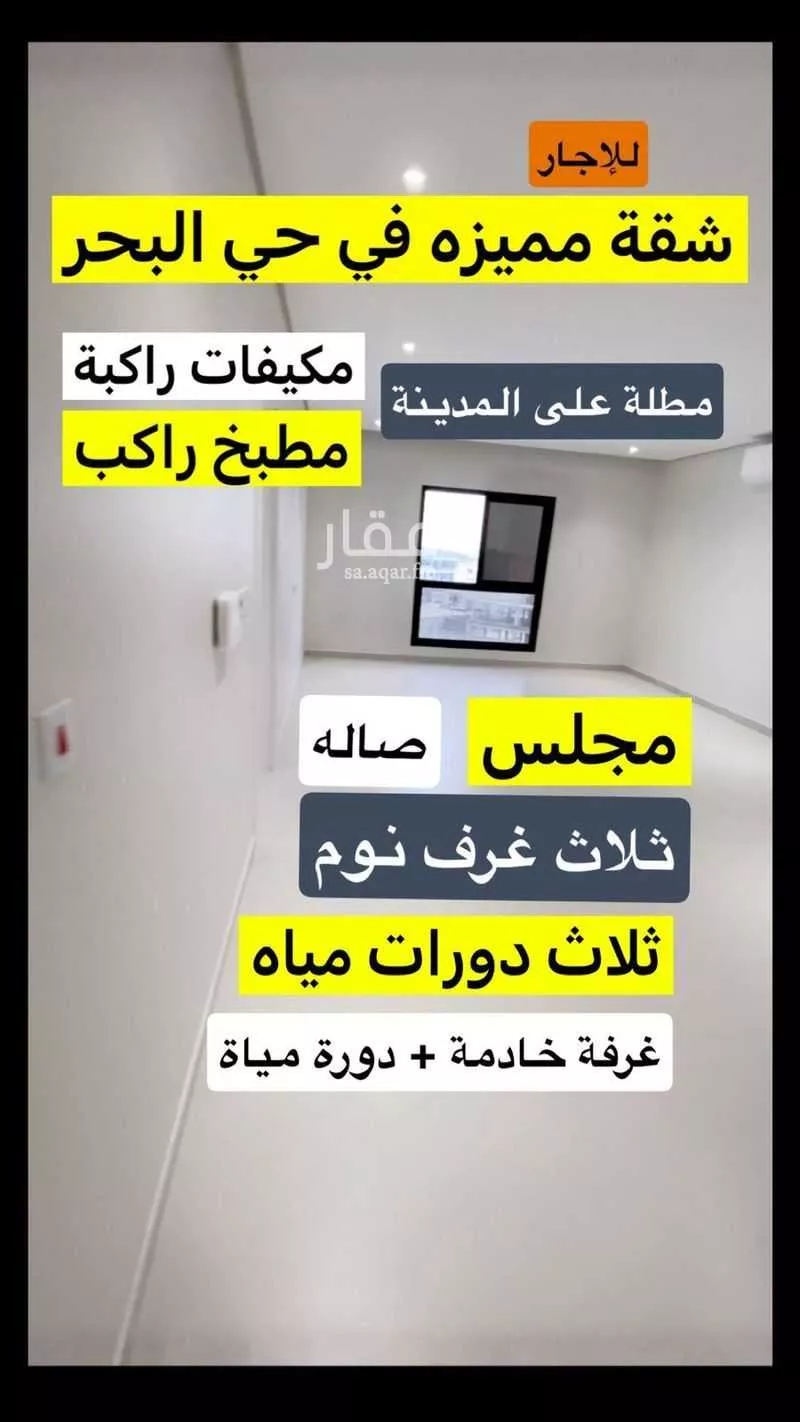 شقة للإيجار في شارع 10651365, حي البحر, مدينة الخبر, المنطقة الشرقية 1 صورة