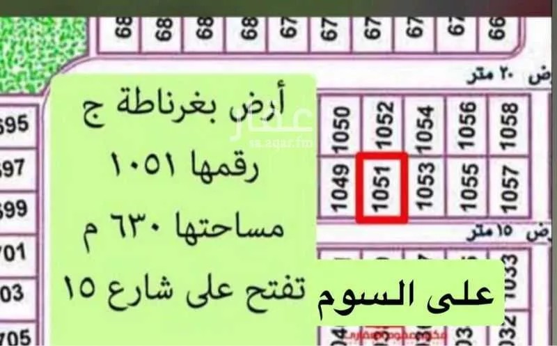 أرض للبيع في شارع نايلات ، حي غرناطة ، عرعر ، منطقة الحدود الشمالية 1 صورة