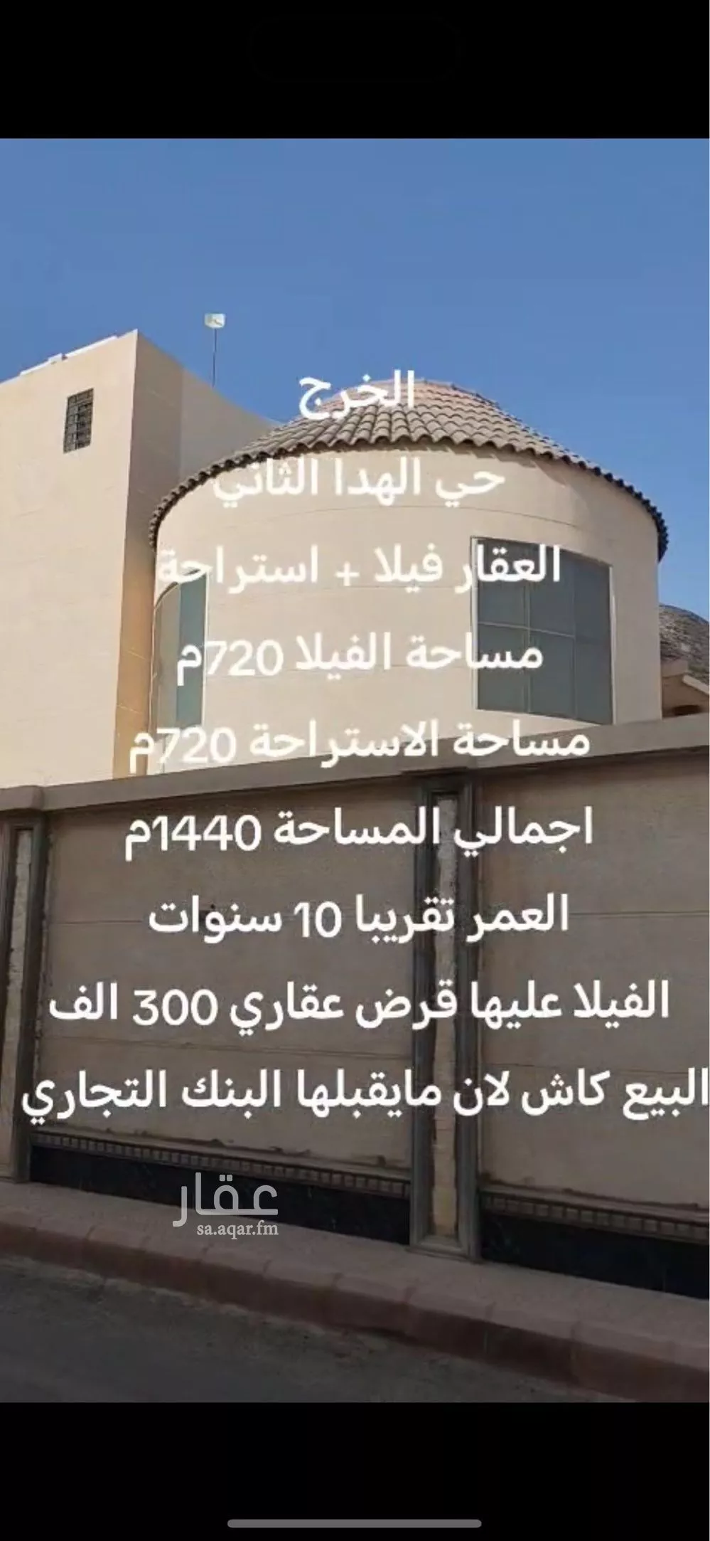 فيلا للبيع في شارع الحارث بن سهل الأنصاري, حي الهدا, مدينة الخرج, منطقة الرياض 1 صورة