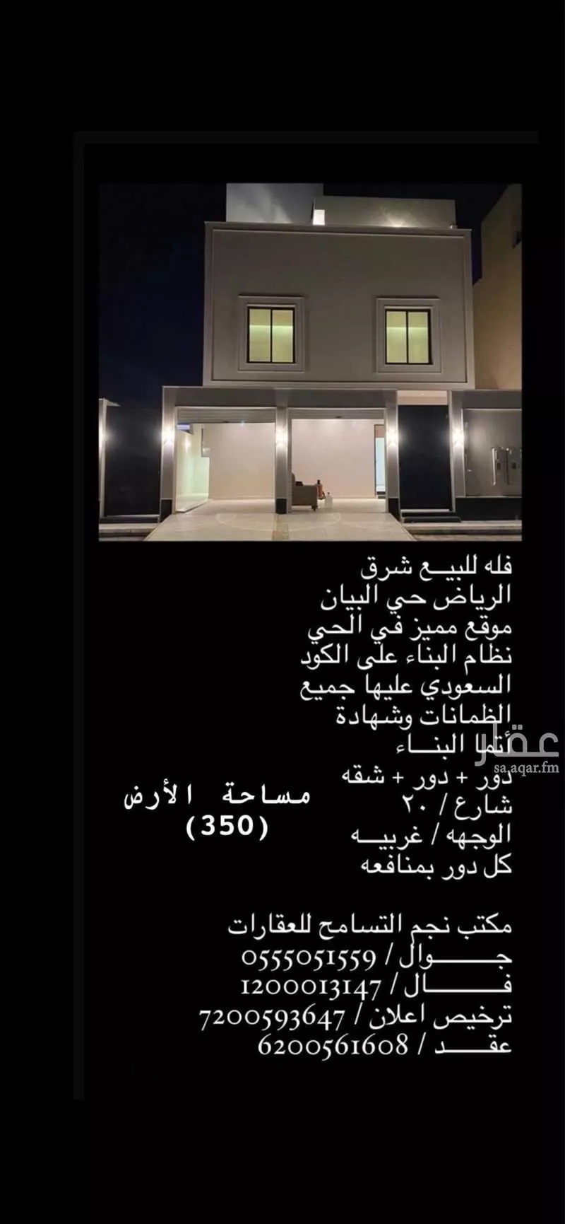 فيلا للبيع في شارع أحمد بن محمد المرثدي, حي البيان, مدينة الرياض, منطقة الرياض 1 صورة