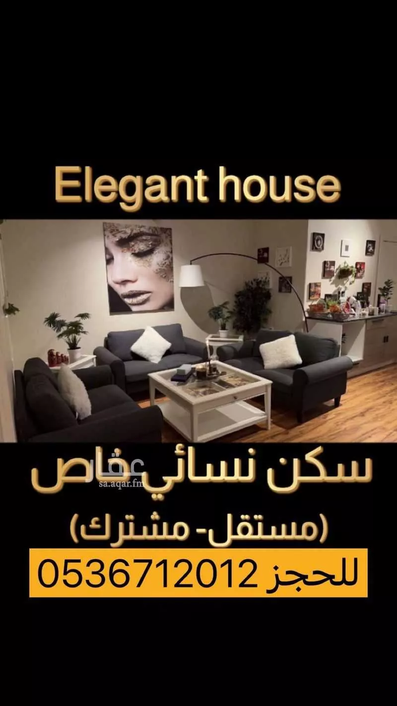 شقة للإيجار في شارع الدوحة, حي لبن, مدينة الرياض, منطقة الرياض 1 صورة