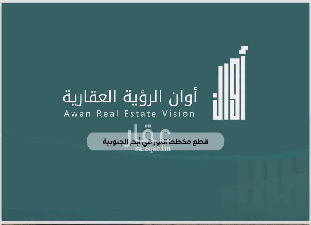 أرض للبيع في شارع احمد الكتاني, حي أبحر الجنوبية, مدينة جدة, منطقة مكة المكرمة 1 صورة
