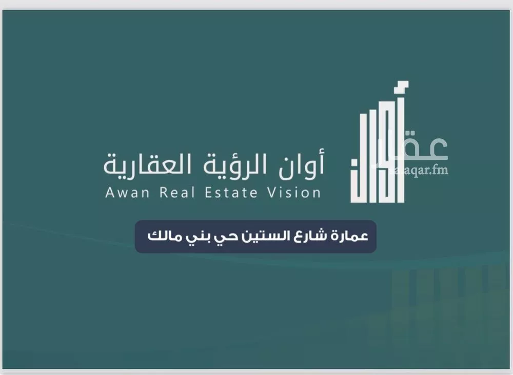 عمارة للبيع في شارع طريق الملك فهد, حي بني مالك, مدينة جدة, منطقة مكة المكرمة 1 صورة