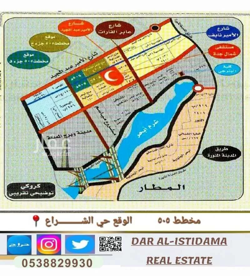 أرض للبيع في شارع محمد الشرواني, حي الشراع, مدينة جدة, منطقة مكة المكرمة 1 صورة