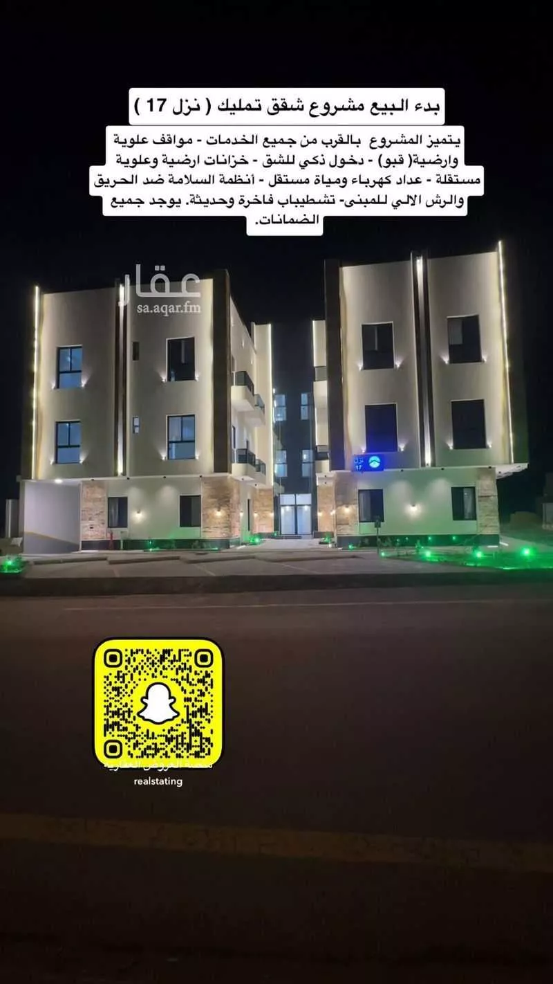 شقة للبيع في شارع جبل الدخان, حي ظهرة لبن, مدينة الرياض, منطقة الرياض 1 صورة