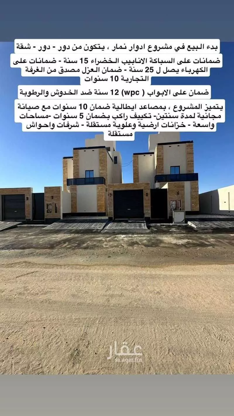 شقة للبيع في حي ضاحية نمار, مدينة الرياض, منطقة الرياض 1 صورة