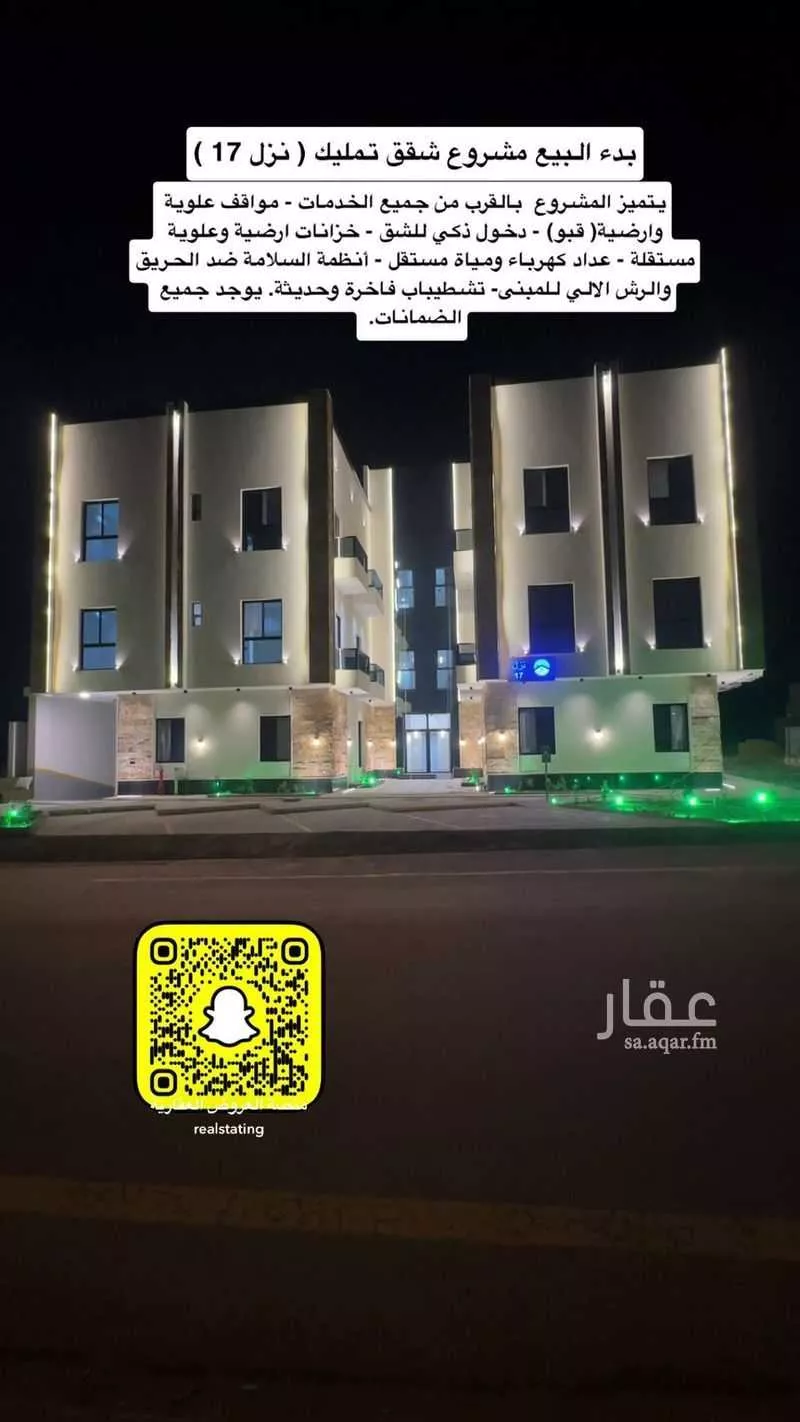 شقة للبيع في شارع جبل الدخان, حي ظهرة لبن, مدينة الرياض, منطقة الرياض 1 صورة