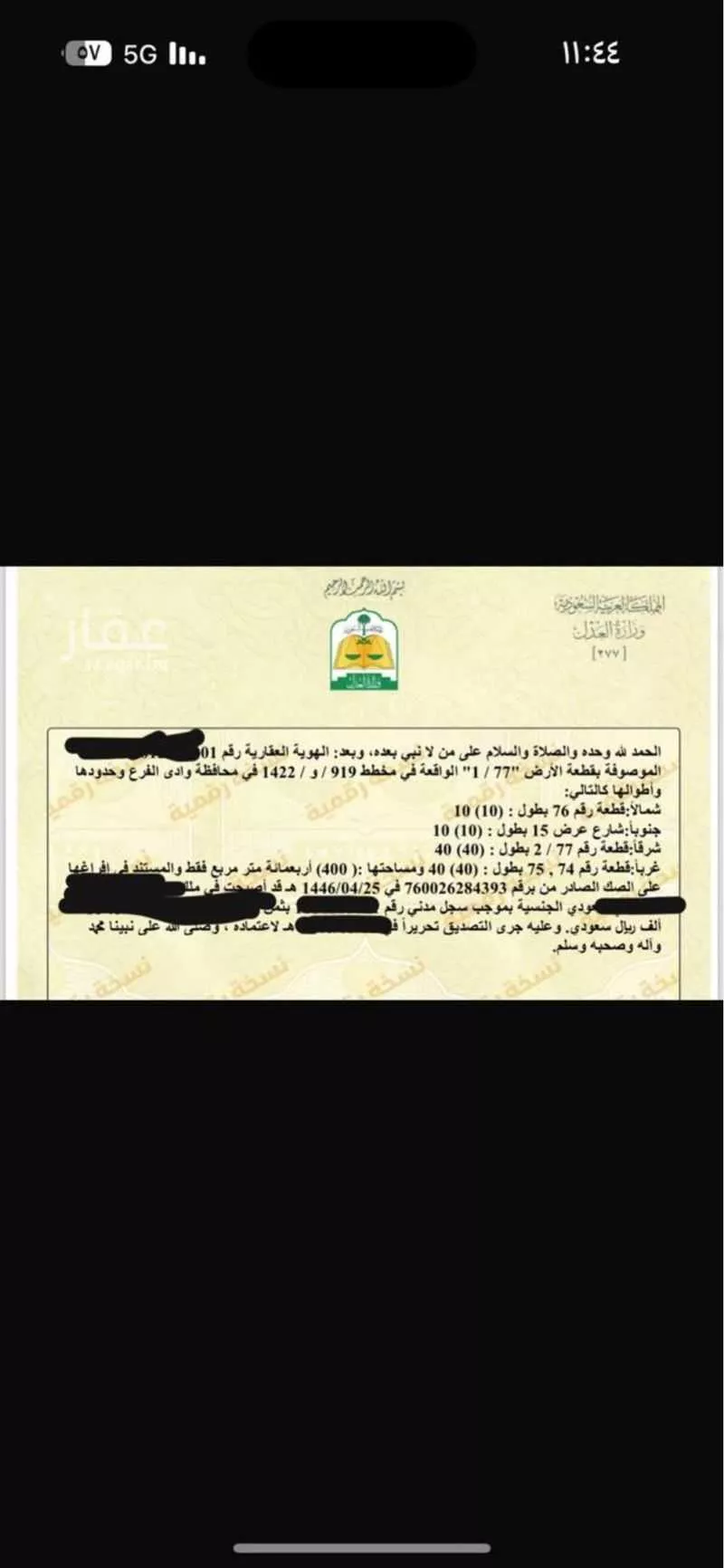 أرض للبيع في الدمام 1 صورة