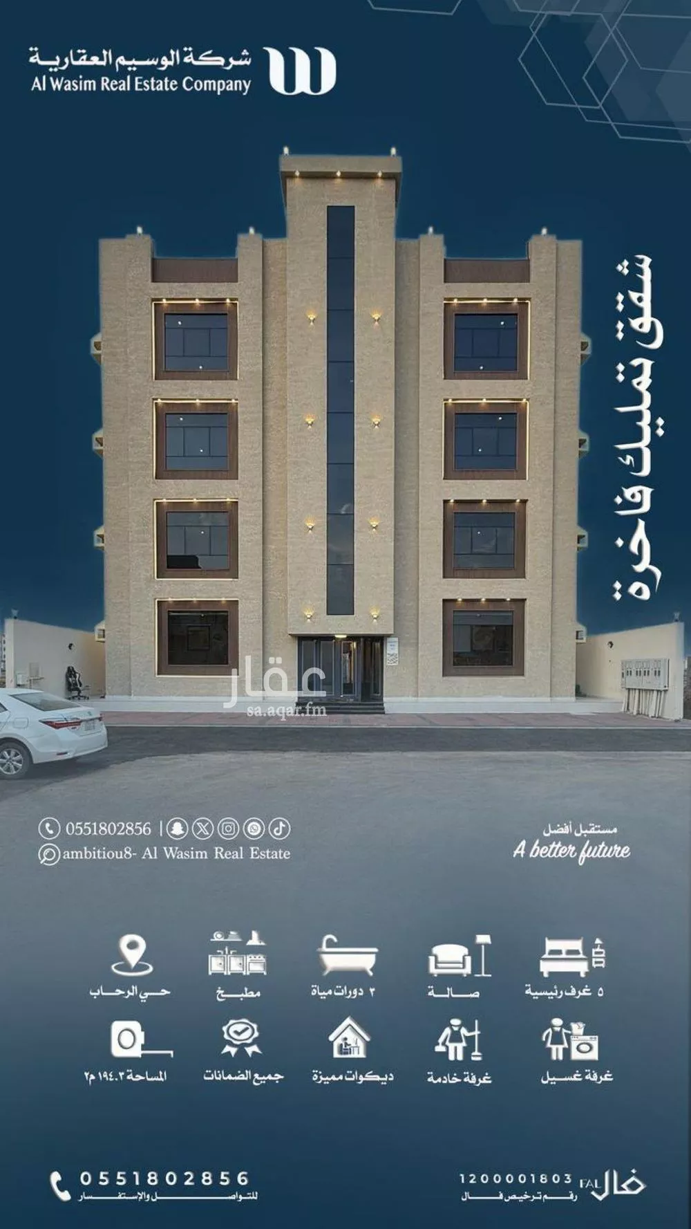 شقة للبيع في شارع شارع عبادة بن الصامت, حي المحمدية 2, مدينة جازان, منطقة جازان 1 صورة