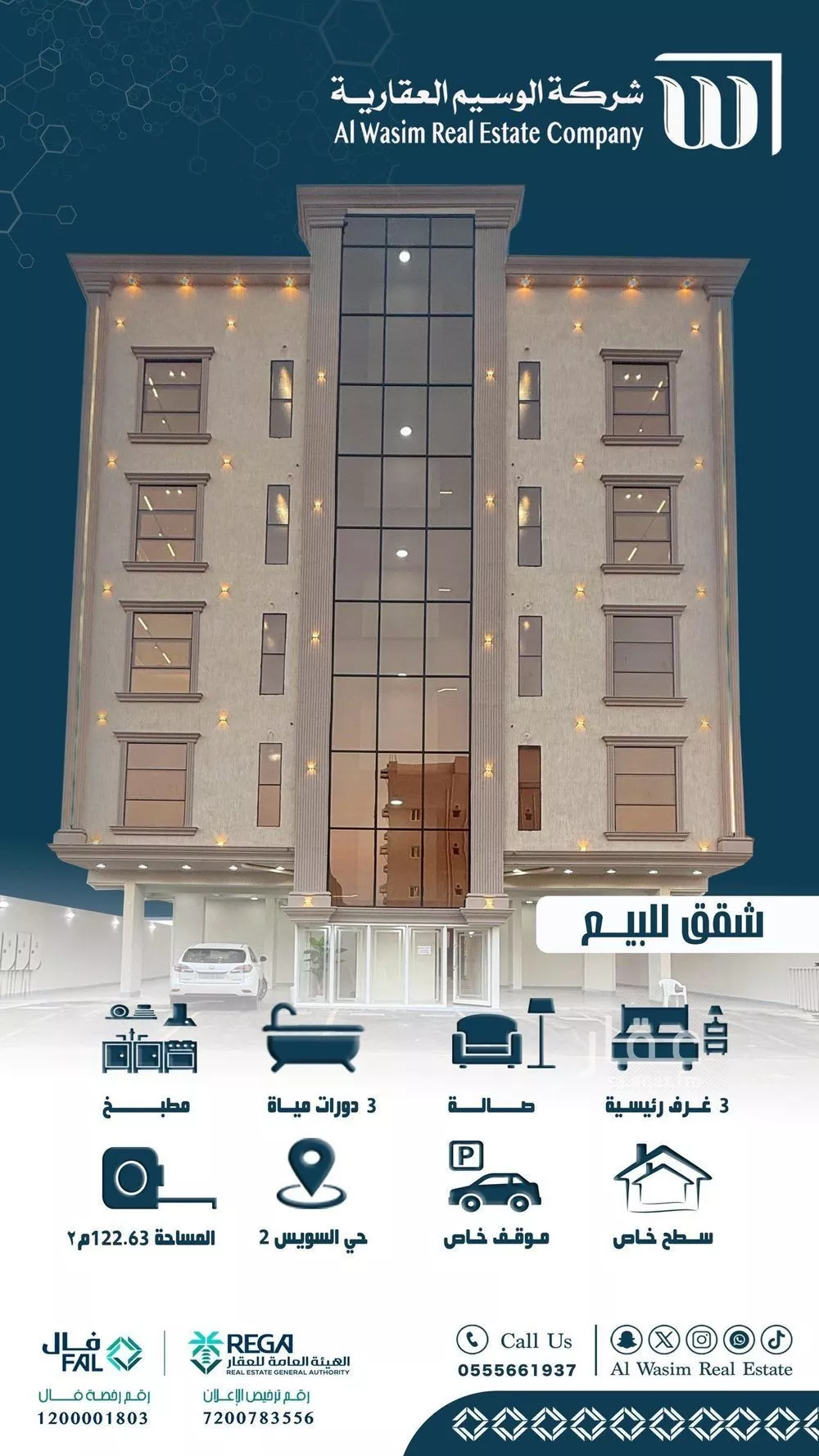 شقة للبيع في شارع شارع شهيد الدين ثم الوطن علي حسين محمد خلوي, حي السويس 2, مدينة جازان, منطقة جازان 1 صورة