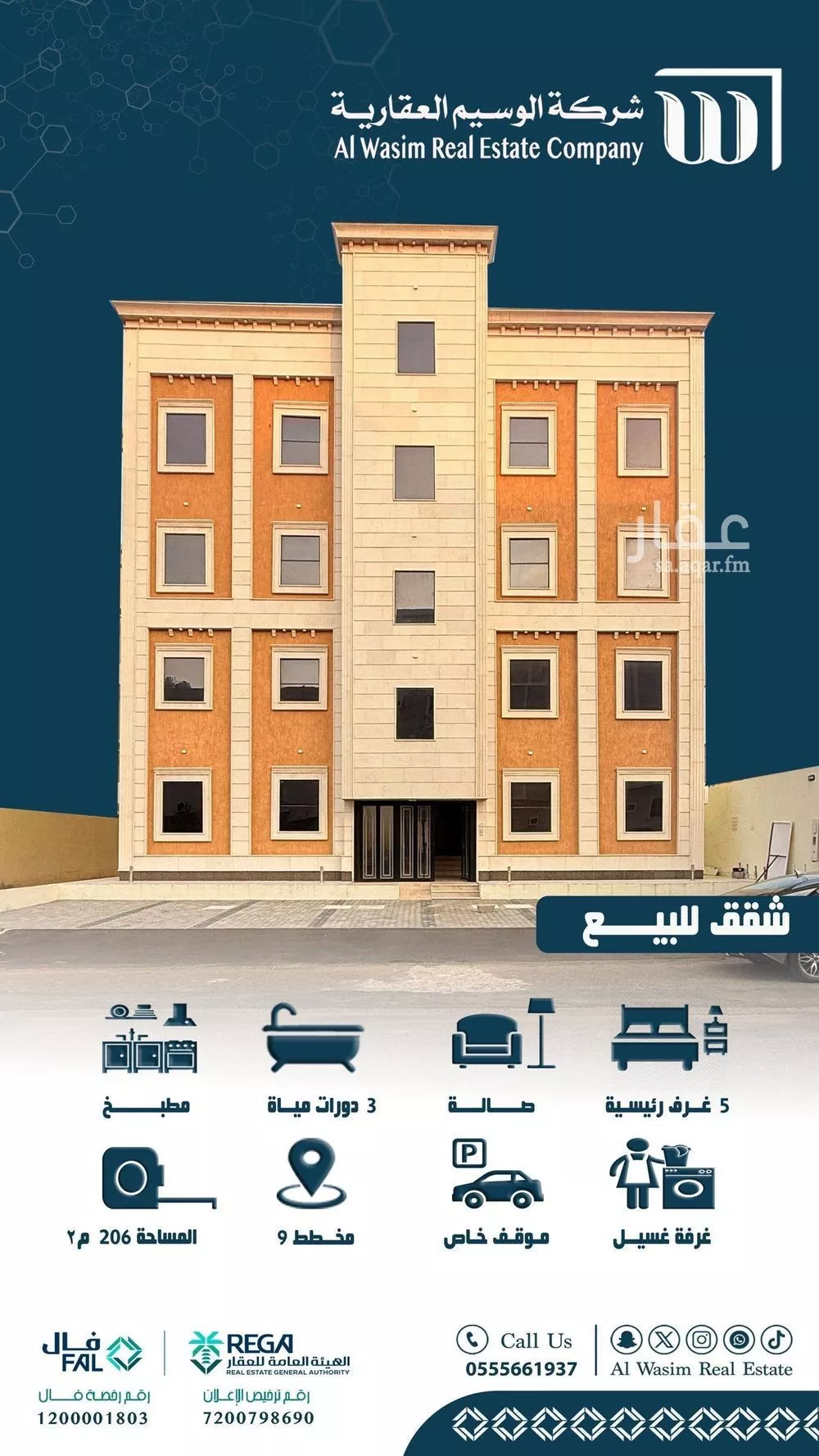 شقة للبيع في شارع 48 ز, حي المحمدية 2, مدينة جازان, منطقة جازان 1 صورة