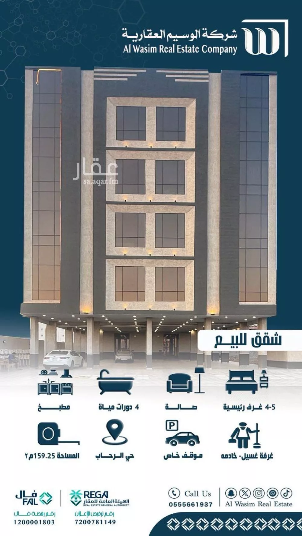 شقة للبيع في شارع عطاء بن رباح, حي الرحاب 2, مدينة جازان, منطقة جازان 1 صورة