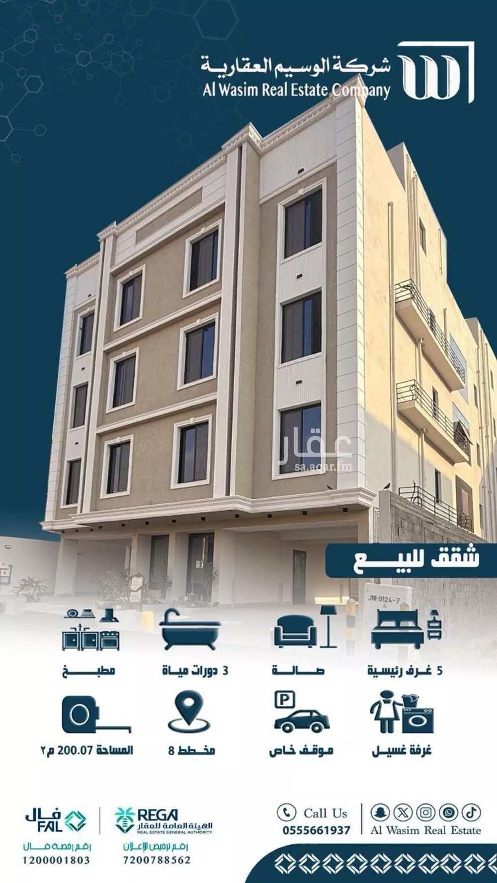 شقة للبيع في شارع شارع 27 ز, حي المحمدية 2, مدينة جازان, منطقة جازان 1 صورة