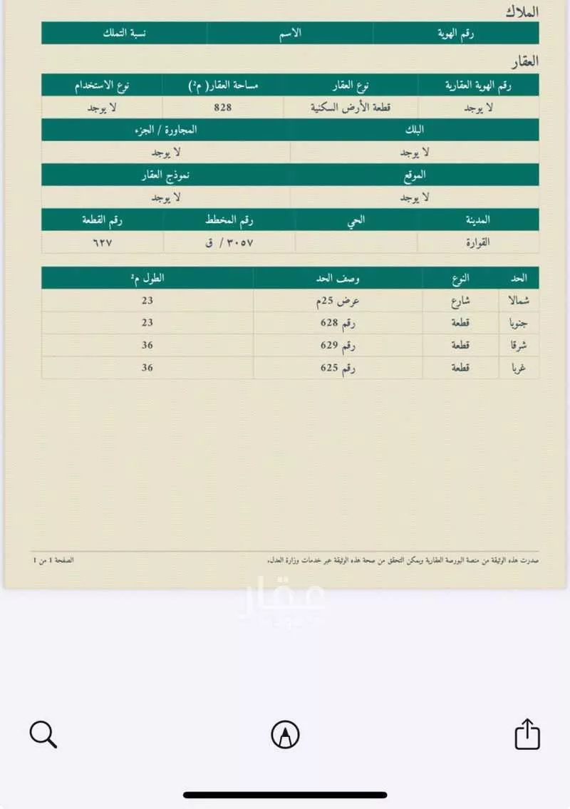 أرض للبيع في الحريق ، الحريق 1 صورة