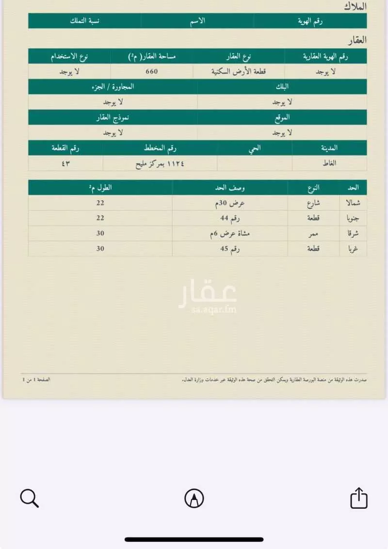 أرض للبيع في الغاط ، الغاط 1 صورة