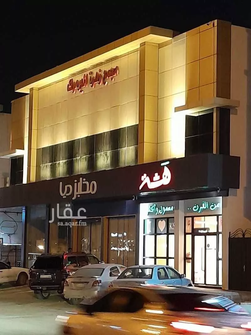 مكتب تجاري للإيجار في شارع الدمام الفرعي, حي اليرموك, مدينة الرياض, منطقة الرياض 1 صورة