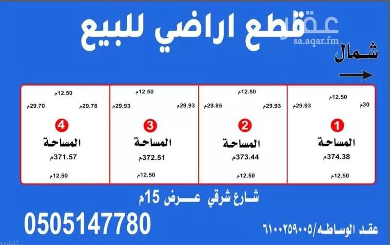 أرض للبيع في شارع 7387078, حي البساتين الغربي, مدينة بريدة, منطقة القصيم 1 صورة