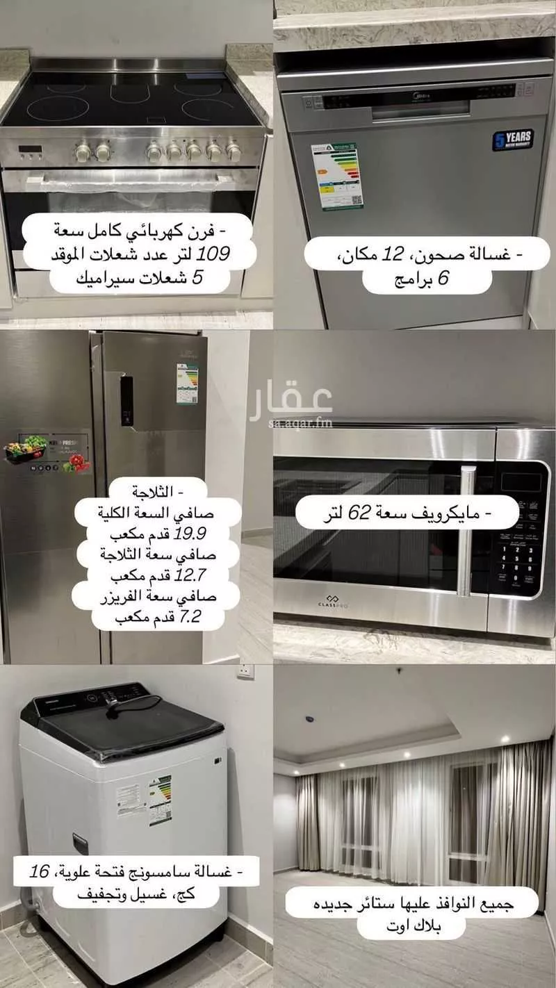 شقة للإيجار في شارع زيد بن عاصم بن عمرو بن عوف ، حي النرجس ، الرياض ، منطقة الرياض 1 صورة
