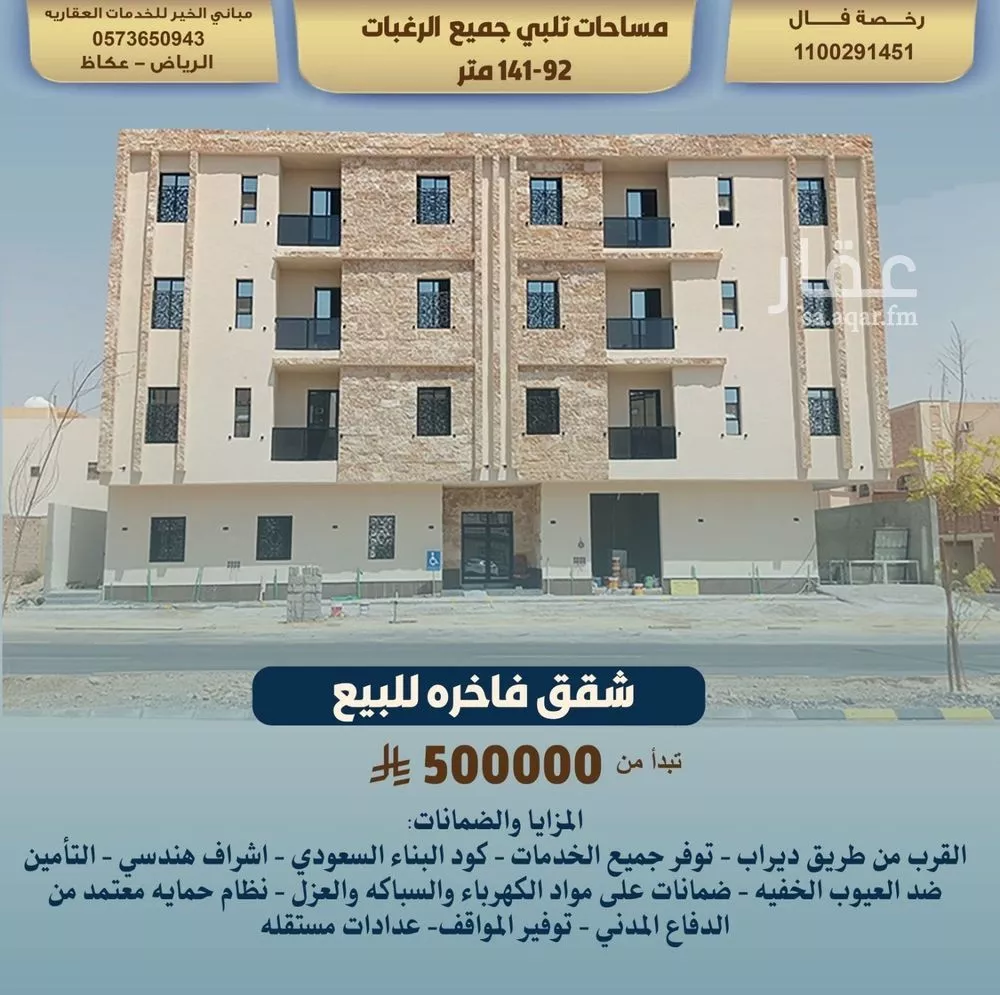 شقة للبيع في شارع عبدالرحمن بن قاسم, حي عكاظ, مدينة الرياض, منطقة الرياض 1 صورة