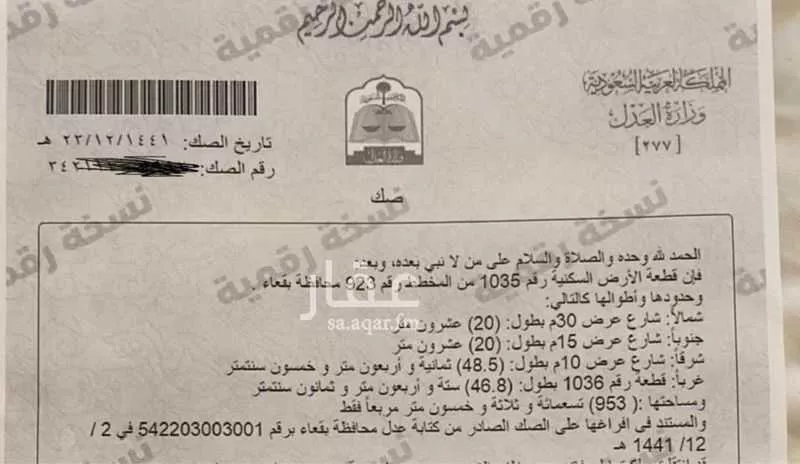 أرض للبيع في شارع ابن المعتز ، حي الوسطى ، بقعاء ، بقعاء 1 صورة