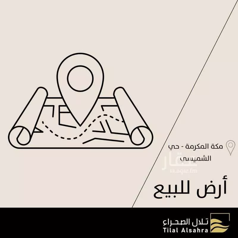 أرض للبيع في حي الحديبية, مدينة مكه المكرمه, منطقة مكة المكرمة 1 صورة