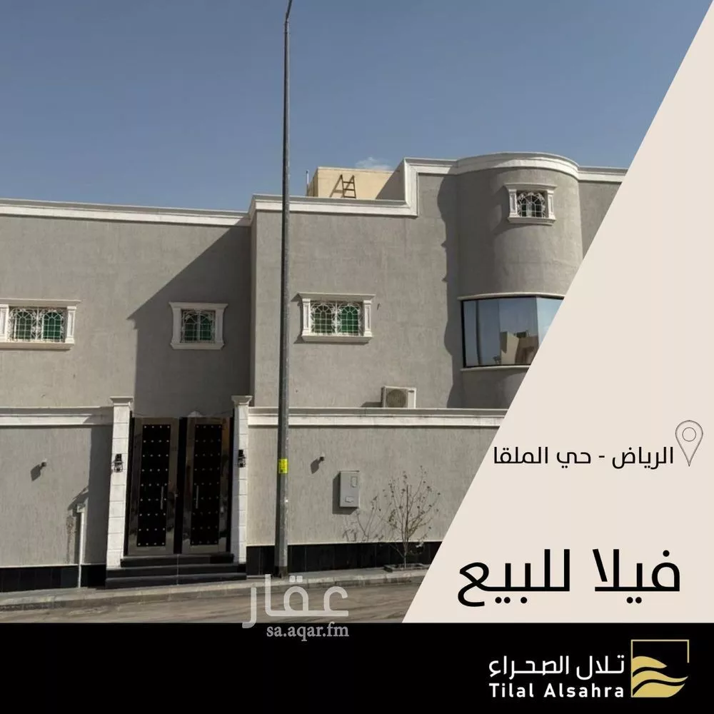 فيلا للبيع في شارع الحاجرة, حي الملقا, مدينة الرياض, منطقة الرياض 1 صورة