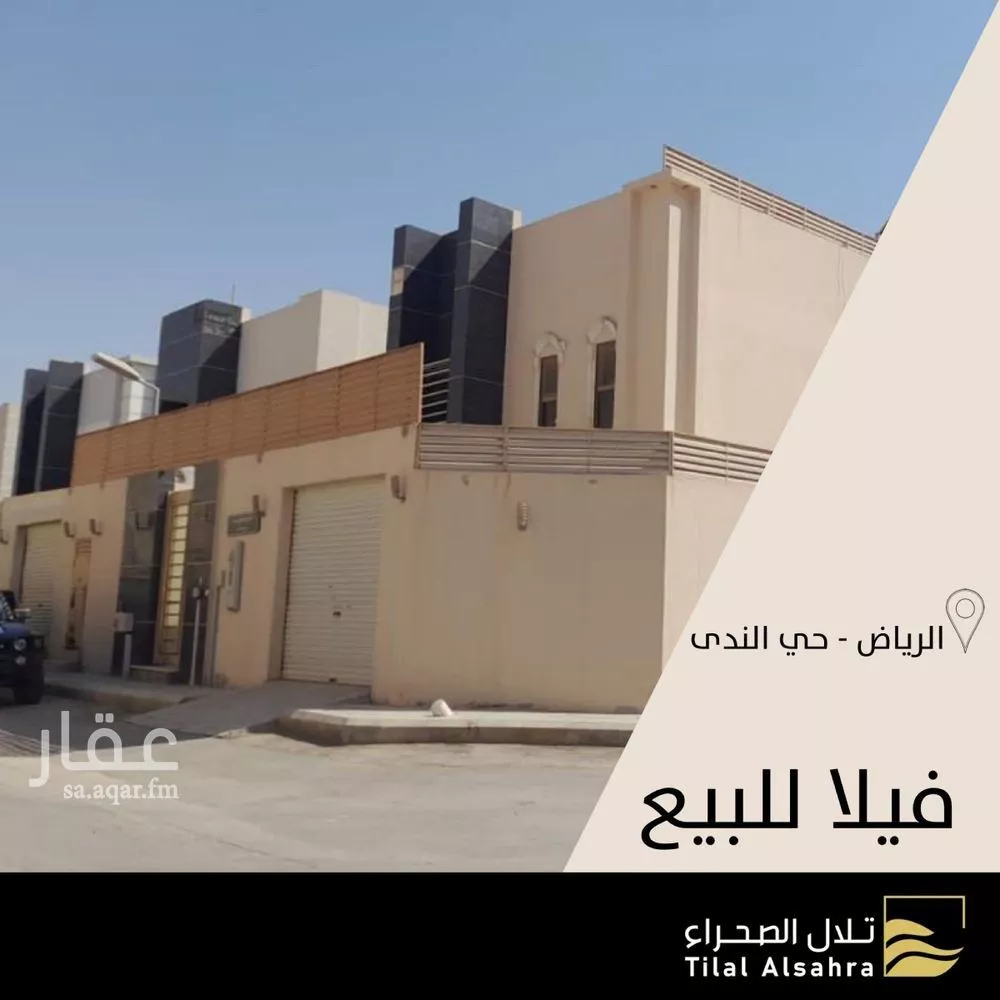 فيلا للبيع في شارع القصر, حي الندى, مدينة الرياض, منطقة الرياض 1 صورة