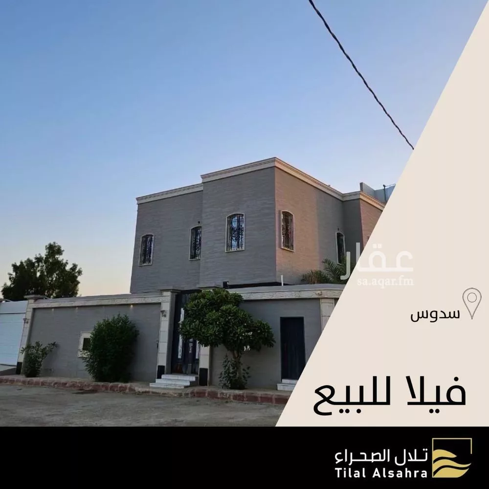 فيلا للبيع في شارع سدوس 1021, حي سدوس, مدينة سدوس, منطقة الرياض 1 صورة