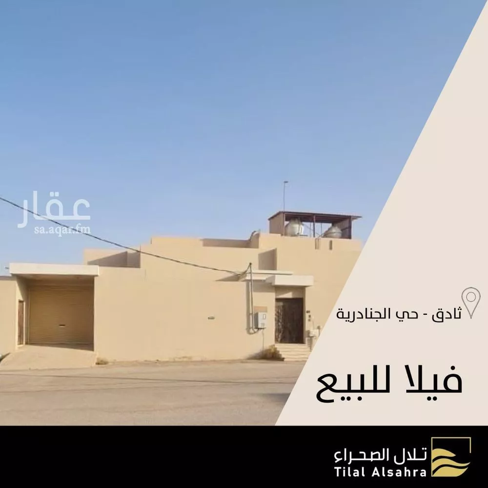 فيلا للبيع في شارع عطاء بن يسار, حي الجنادرية, مدينة ثادق, منطقة الرياض 1 صورة