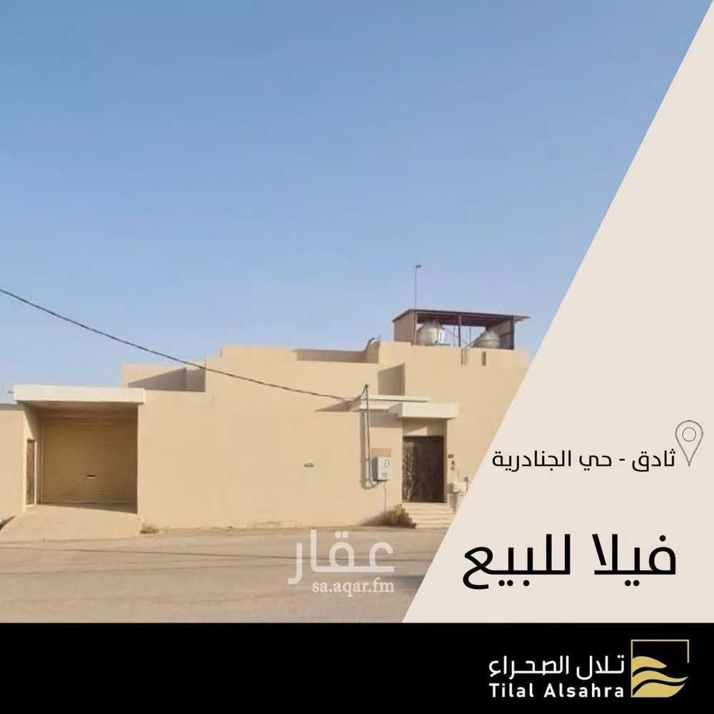 فيلا للبيع في شارع شارع عطاء بن يسار, حي الجنادرية, مدينة ثادق, منطقة الرياض 1 صورة