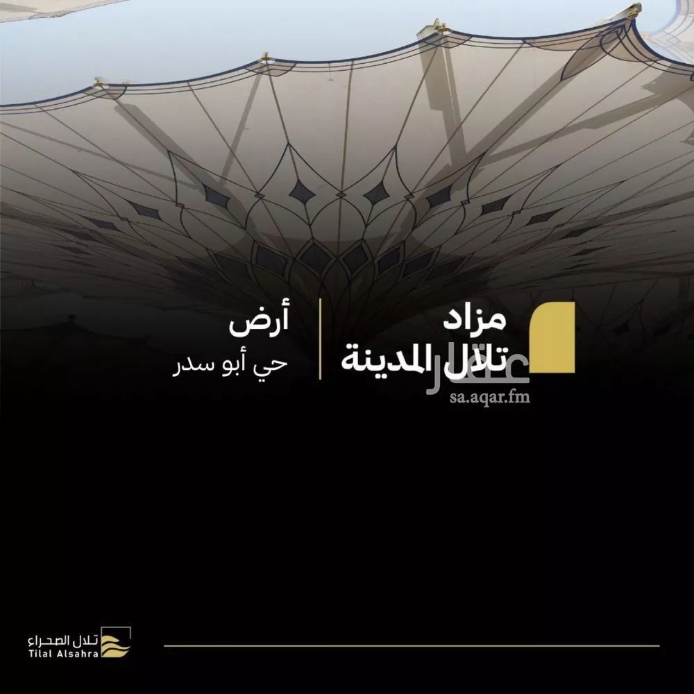 أرض للبيع في المدينة المنورة 1 صورة